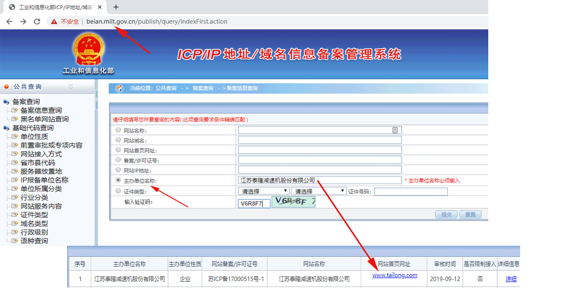 江蘇泰隆減速機(jī)（集團(tuán)）股份有限公司