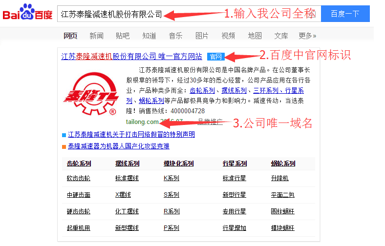 江蘇泰隆減速機(jī)（集團(tuán)）股份有限公司