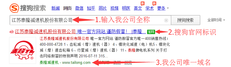 江蘇泰隆減速機(jī)（集團(tuán)）股份有限公司