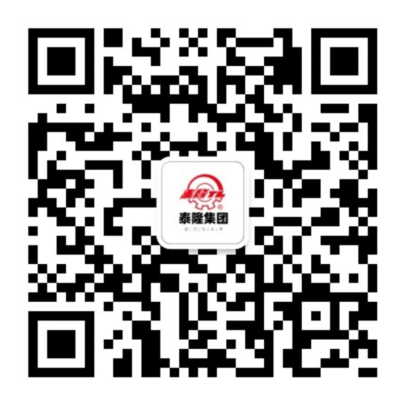 江蘇泰隆減速機(jī)（集團(tuán)）股份有限公司