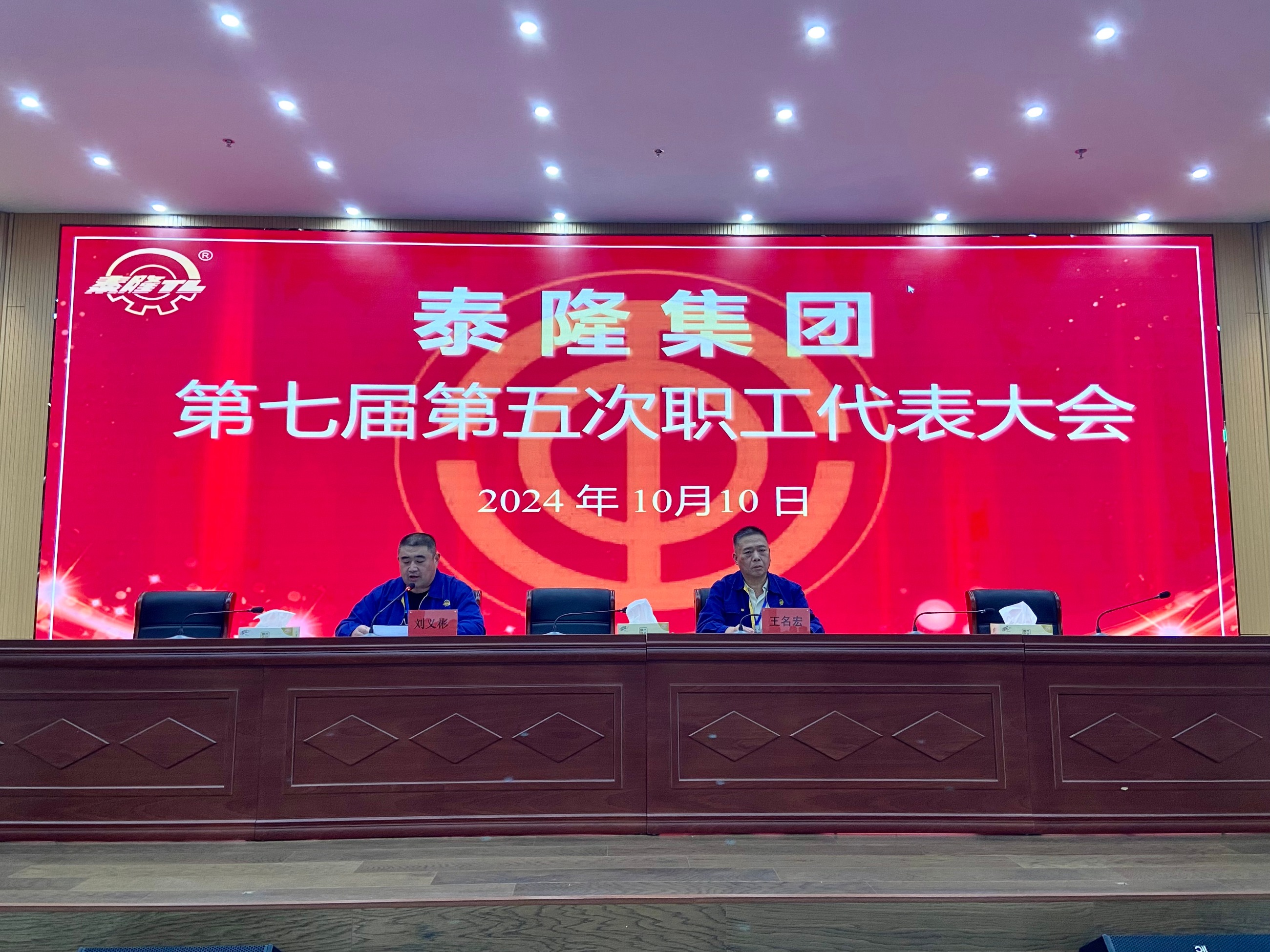 江蘇泰隆減速機(jī)（集團(tuán)）股份有限公司