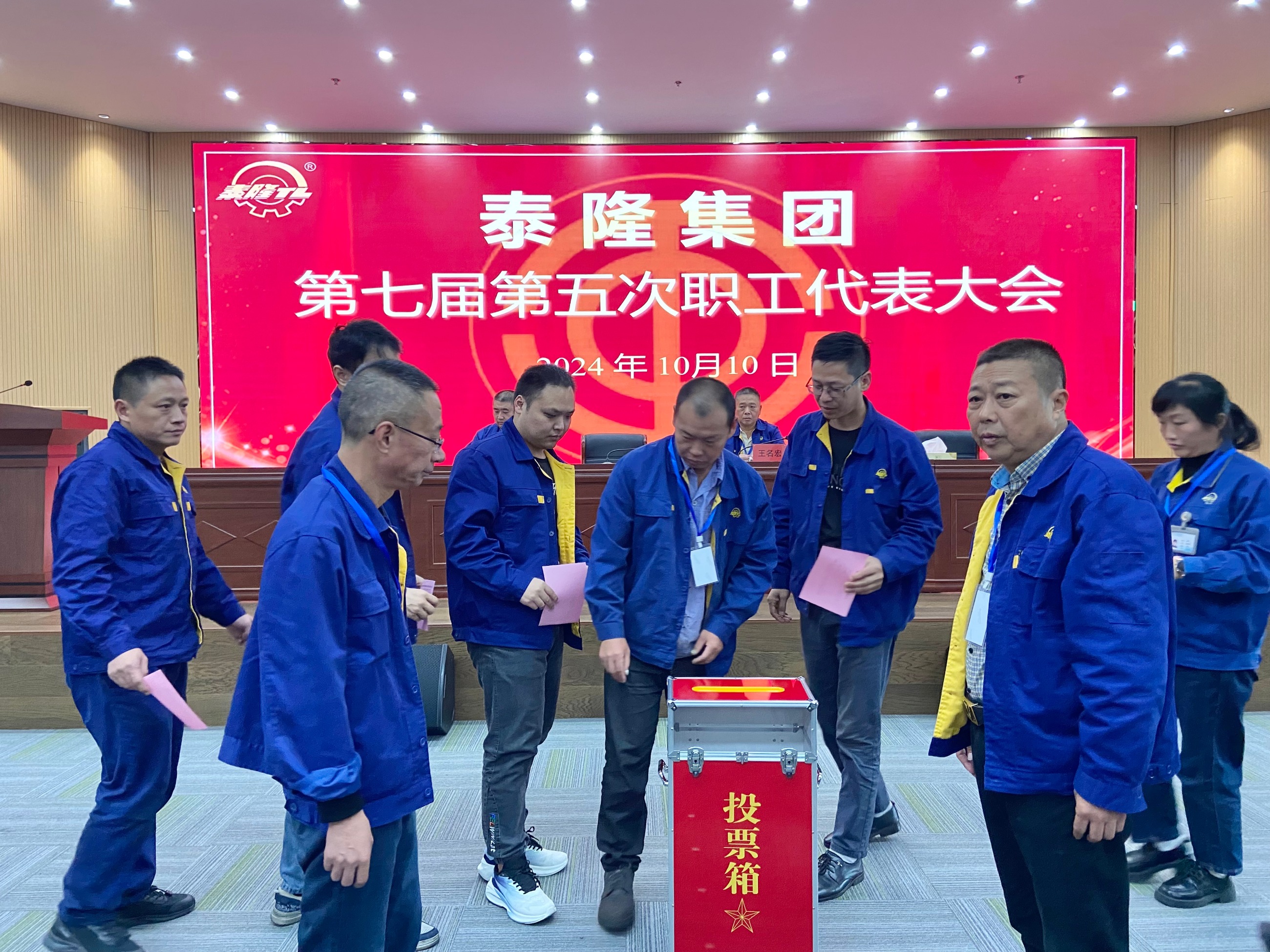 江蘇泰隆減速機(jī)（集團(tuán)）股份有限公司