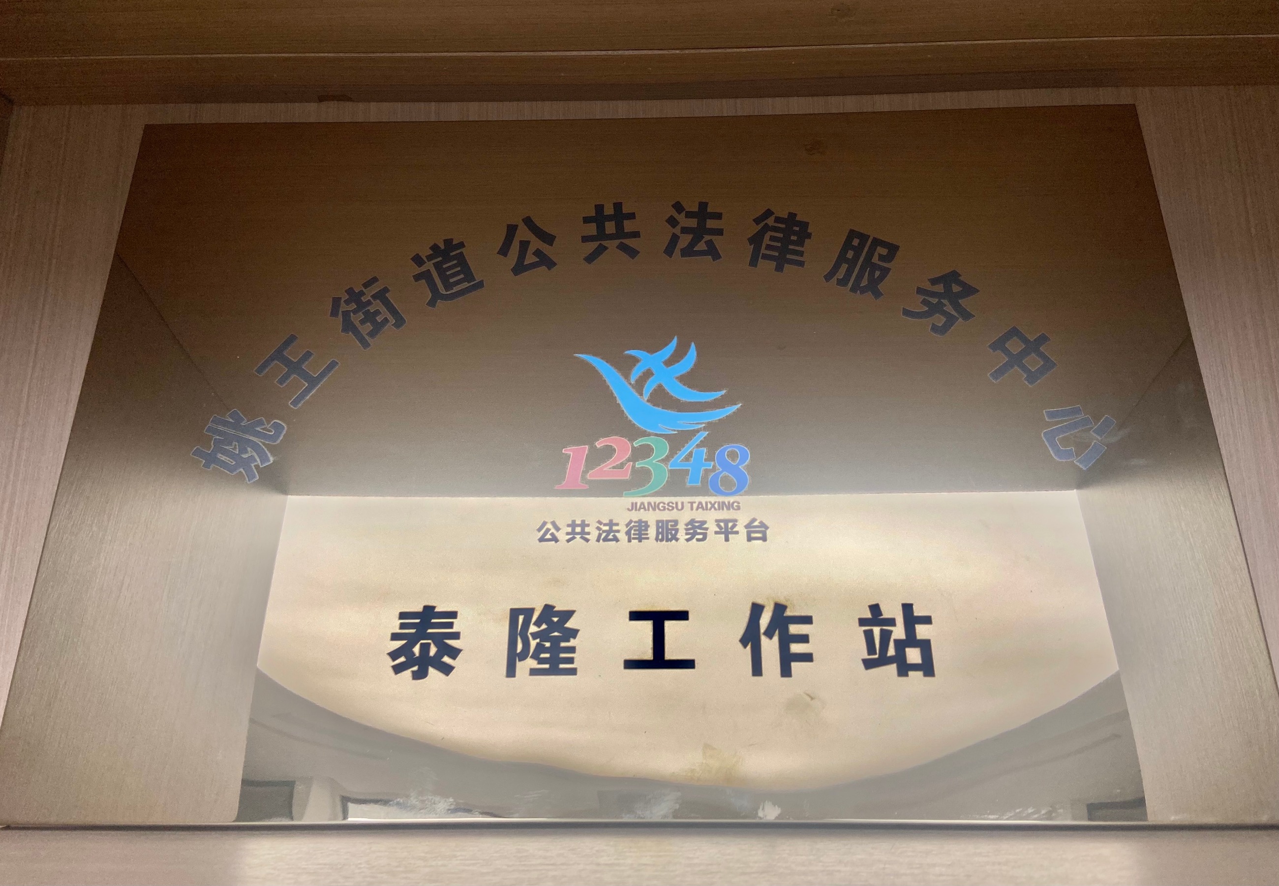 江蘇泰隆減速機(jī)(集團(tuán))股份有限公司 江蘇泰隆減速機(jī)(集團(tuán))股份有限公司