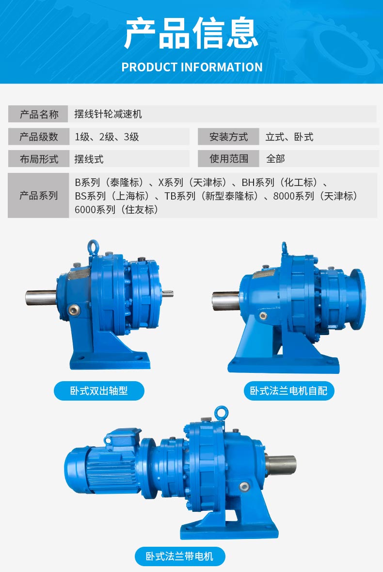 江蘇泰隆減速機(jī)（集團(tuán)）股份有限公司